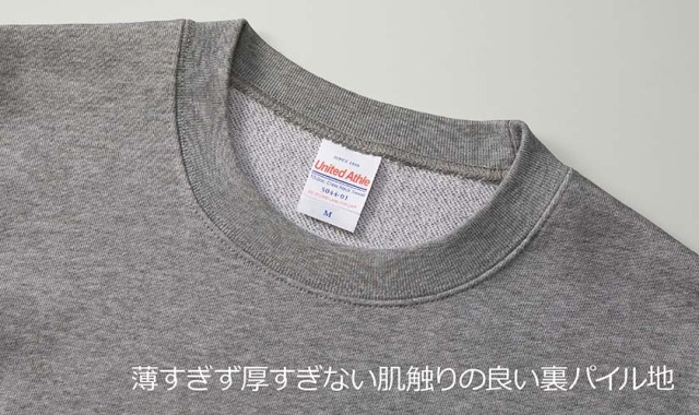 トレーナー５０４４商品説明