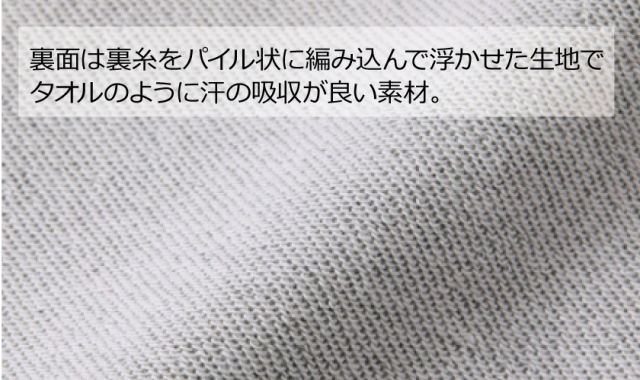 トレーナー５０４４商品説明