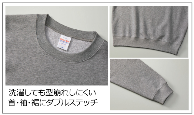 トレーナー５０４４商品説明