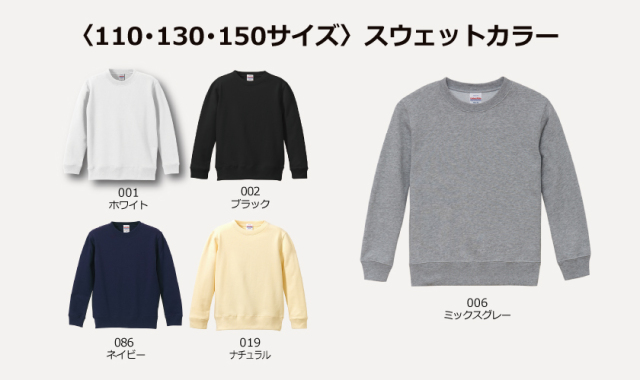 トレーナー５０４４商品説明