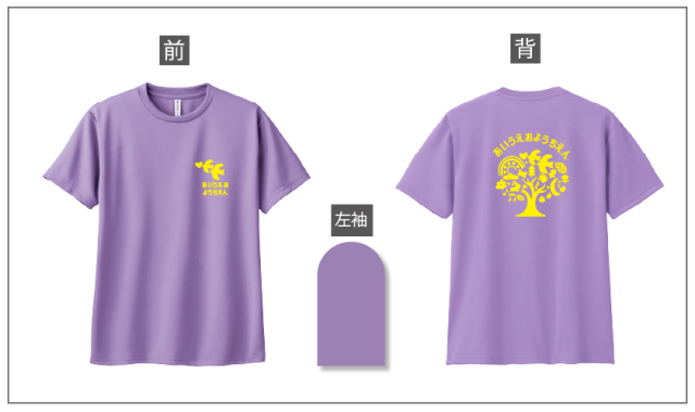 幼稚園,保育園オリジナルウエア