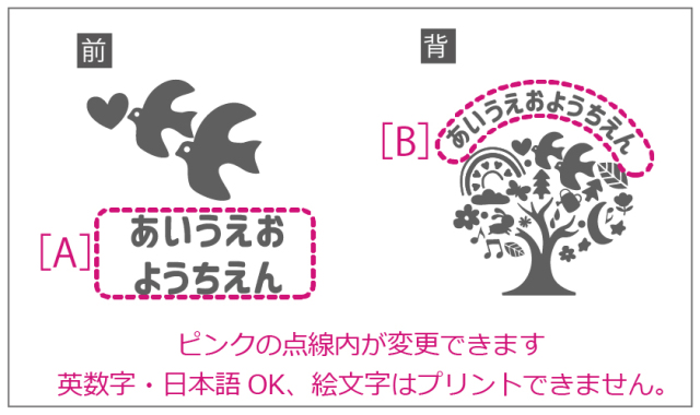 幼稚園,保育園オリジナルウエア