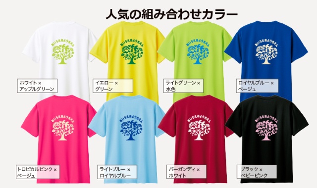 幼稚園,保育園オリジナルウエア