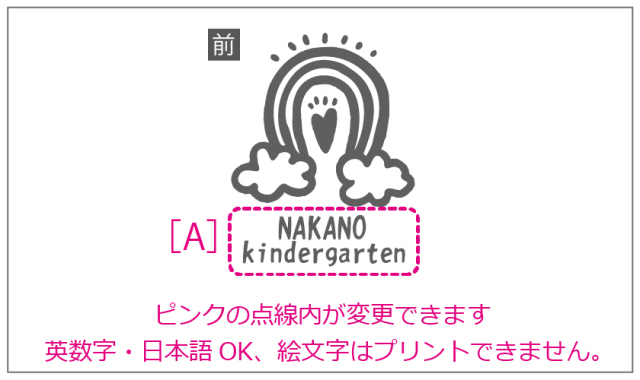 幼稚園,保育園オリジナルウエア