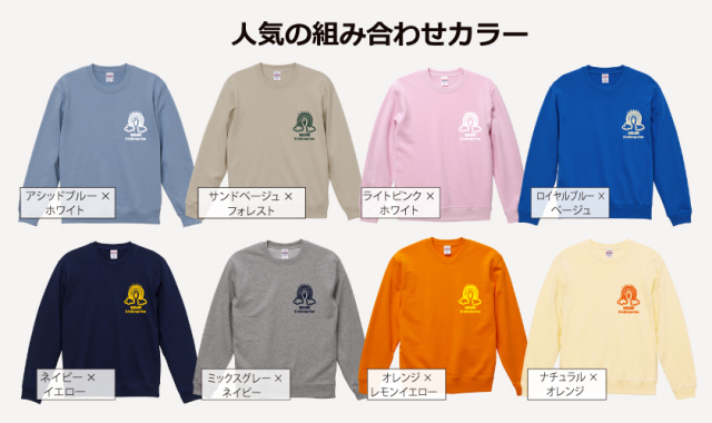 幼稚園,保育園オリジナルウエア