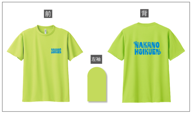 幼稚園,保育園オリジナルウエア