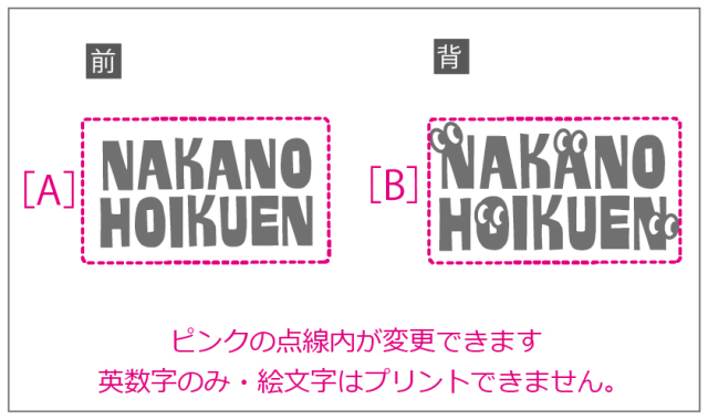 幼稚園,保育園オリジナルウエア
