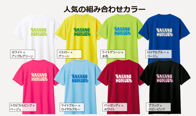 幼稚園,保育園オリジナルウエア