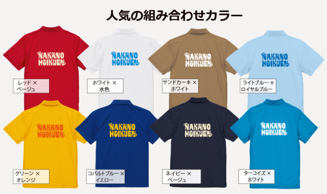 幼稚園,保育園オリジナルウエア