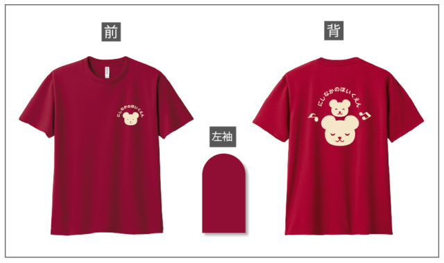 幼稚園,保育園オリジナルウエア