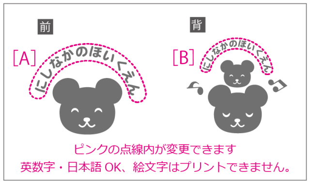 幼稚園,保育園オリジナルウエア