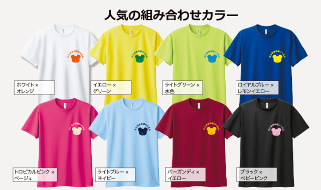 幼稚園,保育園オリジナルウエア