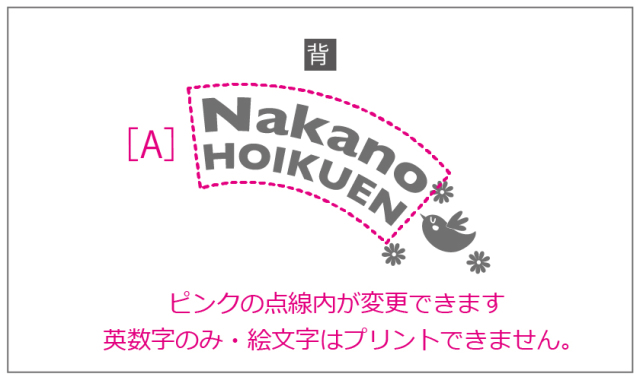 幼稚園,保育園オリジナルウエア