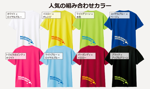 幼稚園,保育園オリジナルウエア