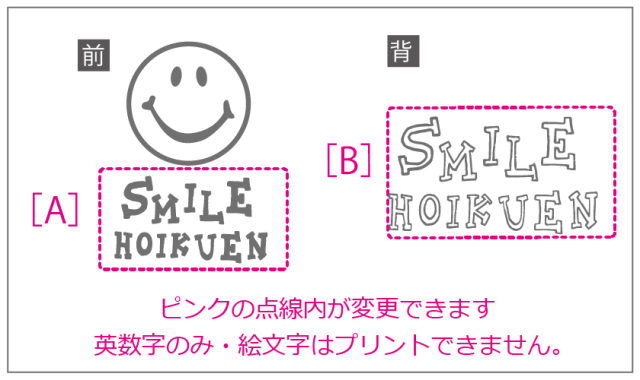 幼稚園,保育園オリジナルウエア