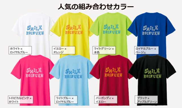 幼稚園,保育園オリジナルウエア