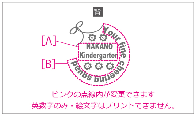 幼稚園,保育園オリジナルウエア