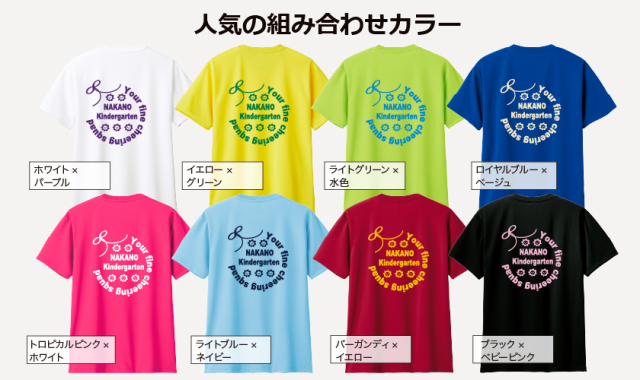 幼稚園,保育園オリジナルウエア