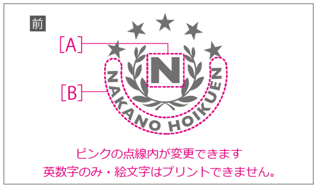 幼稚園,保育園オリジナルウエア