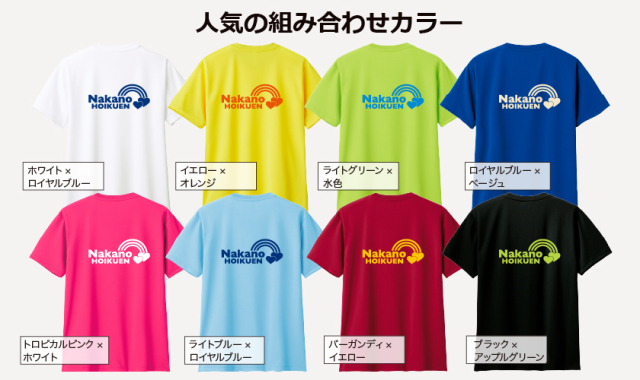 幼稚園,保育園オリジナルウエア