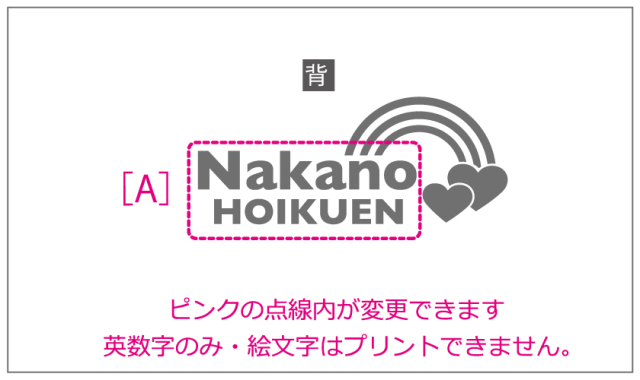 幼稚園,保育園オリジナルウエア