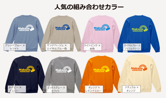 幼稚園デザイン集