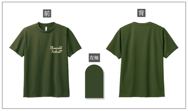 幼稚園,保育園オリジナルウエア