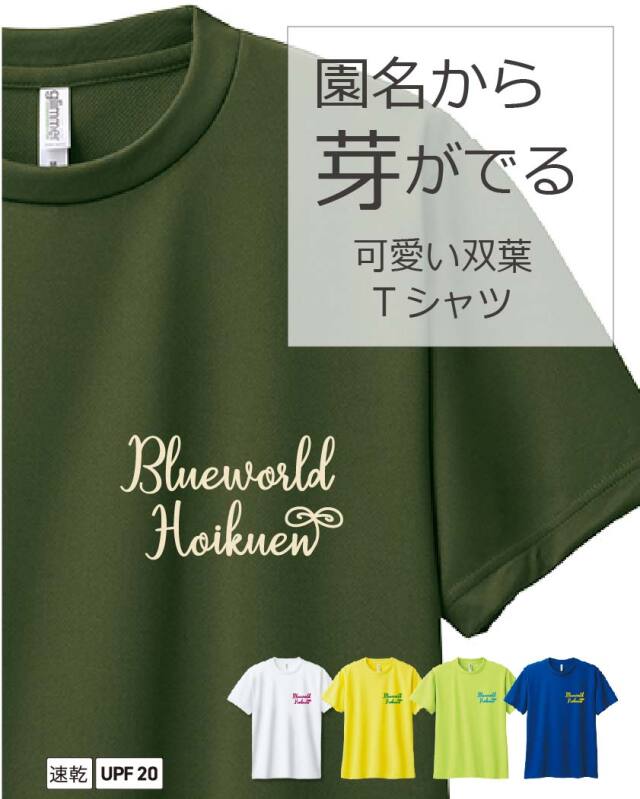 幼稚園,保育園デザイン集