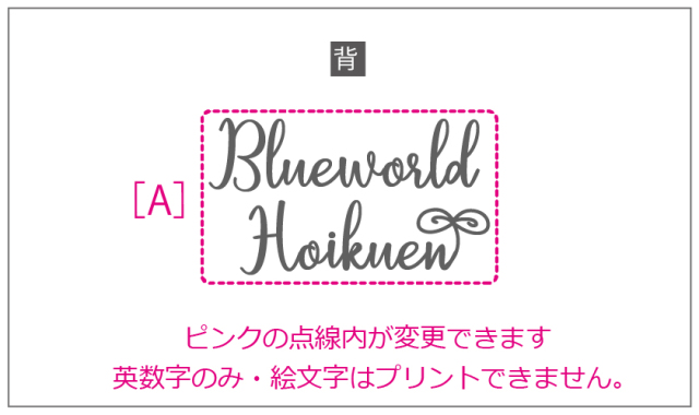 幼稚園,保育園オリジナルウエア