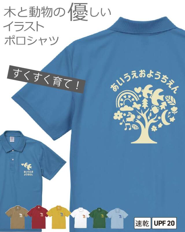 幼稚園,保育園デザイン集