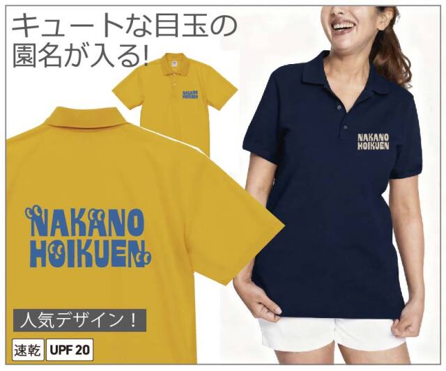 幼稚園,保育園オリジナルウエアトップ画像