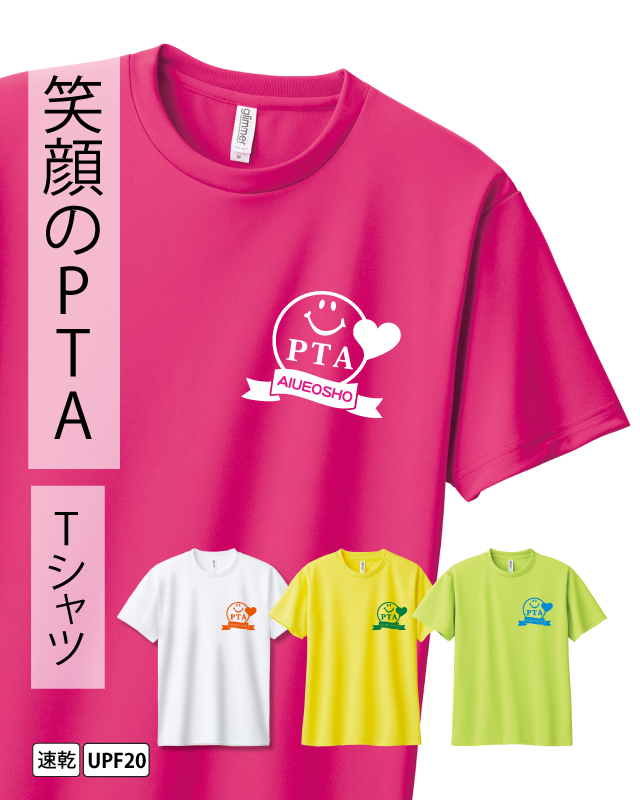 文字の打ち替えだけで簡単オリジナルデザインの完成！笑顔溢れるワンポイントPTAデザイン