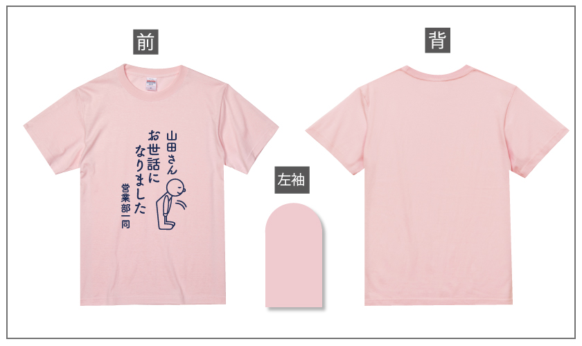 送別会デザイン集