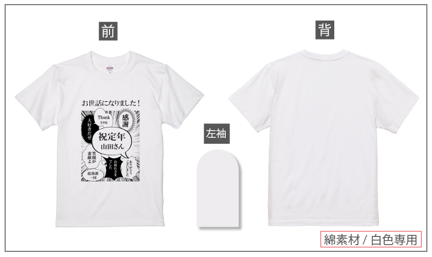 送別会デザイン集