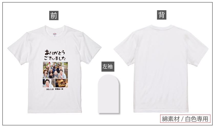 送別会デザイン集