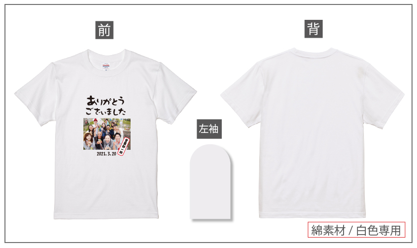 送別会デザイン集