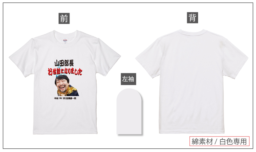 送別会デザイン集