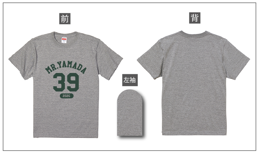 送別会デザイン集