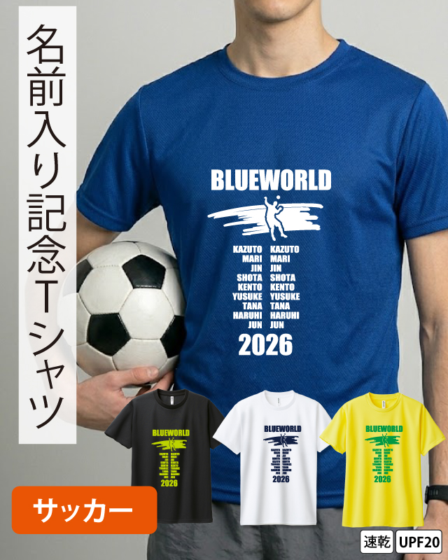 送別会サッカーデザインテンプレート集