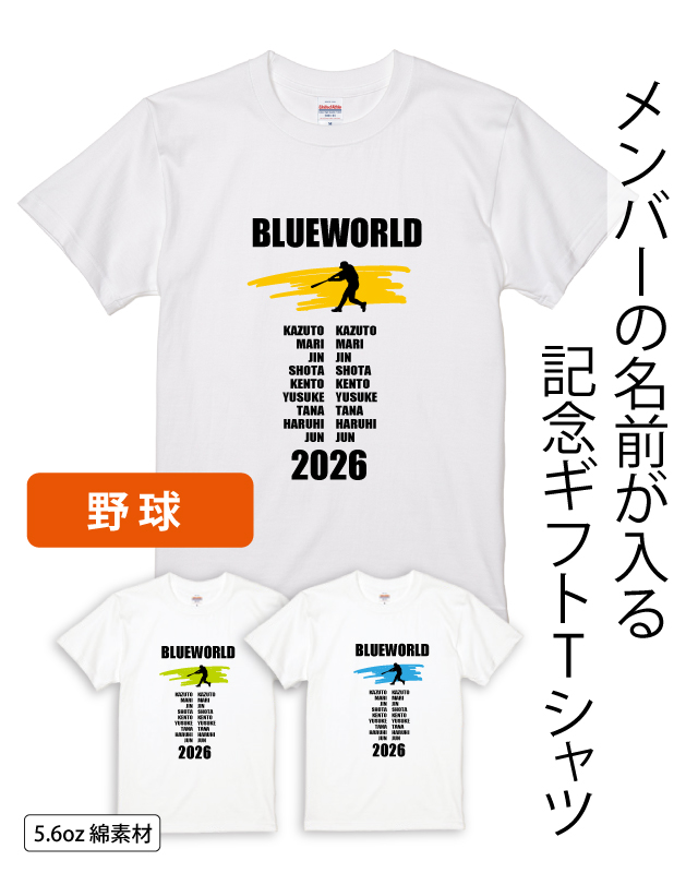 送別会野球デザインテンプレート集