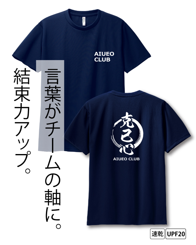 速乾ドライスポーツ克己心デザイン
