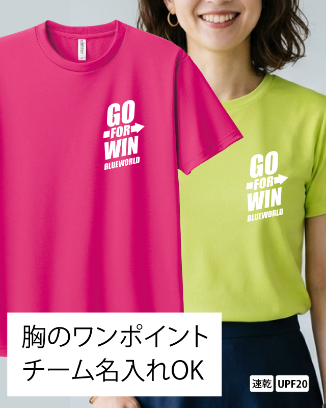 速乾ドライスポーツデザイン