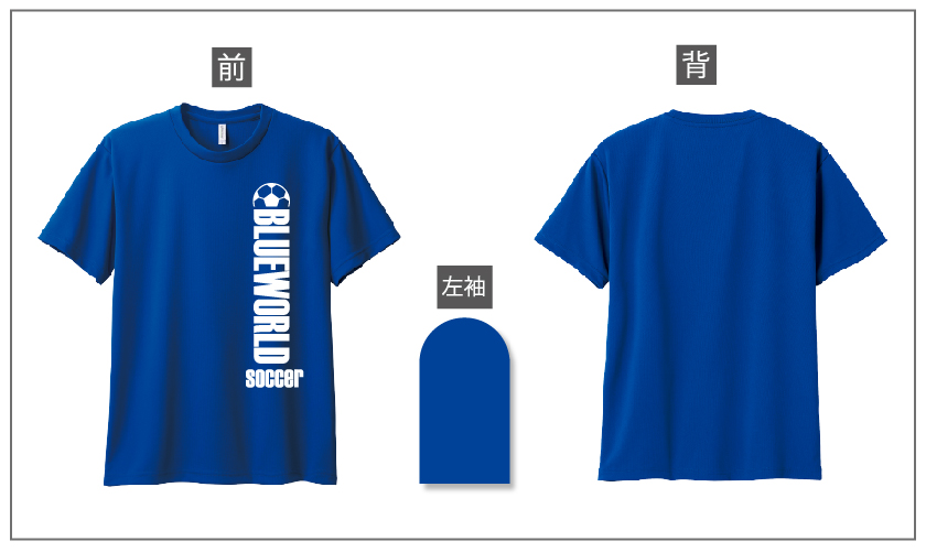 速乾ドライスポーツデザイン