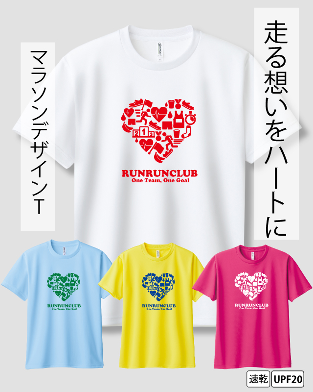 速乾ドライスポーツデザイン