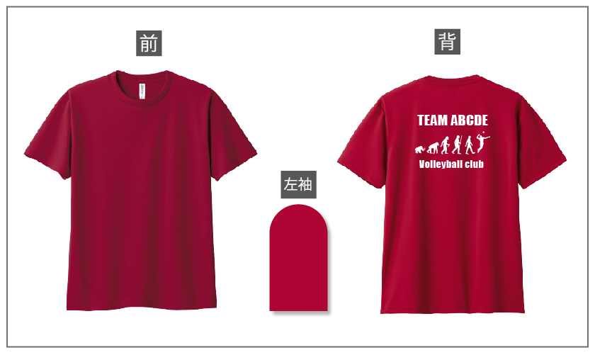 速乾ドライスポーツデザイン