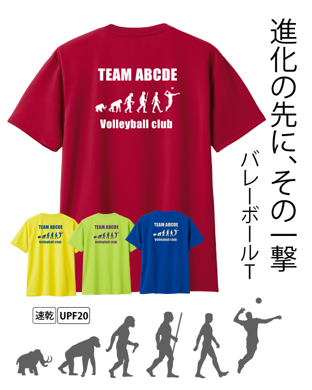 速乾ドライスポーツデザイン