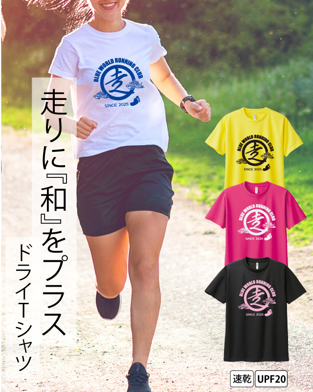 速乾ドライスポーツマラソンデザイン