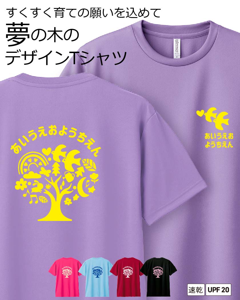 幼稚園,保育園デザイン集