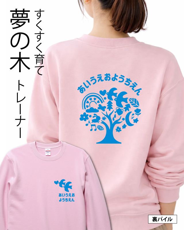 文字の打ち替えだけで簡単オリジナルデザインの完成！スクスク育ての願いをこめた幼稚園デザイン集