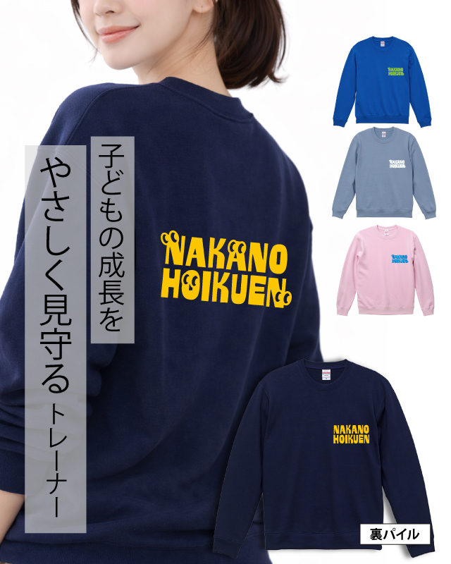 文字の打ち替えだけで簡単オリジナルデザインの完成！園名にぱっと目が行く幼稚園デザイン集